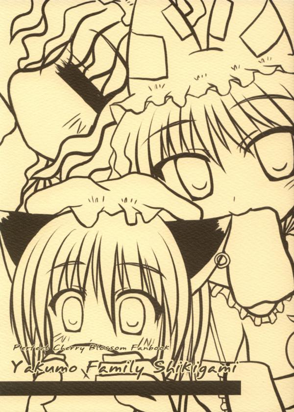 Touhou - Yakumo Family Shikigami (Doujinshi)