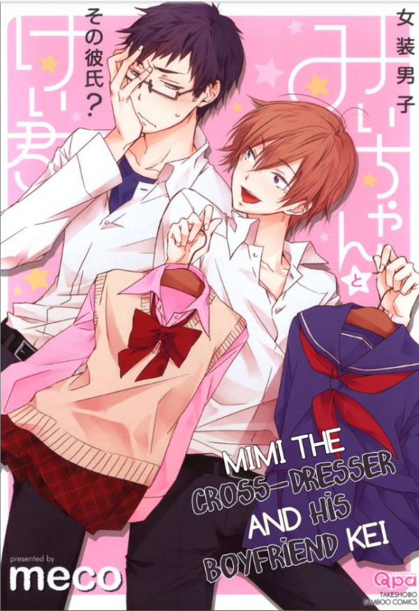 Mimi the Cross-Dresser and His Boyfriend Kei