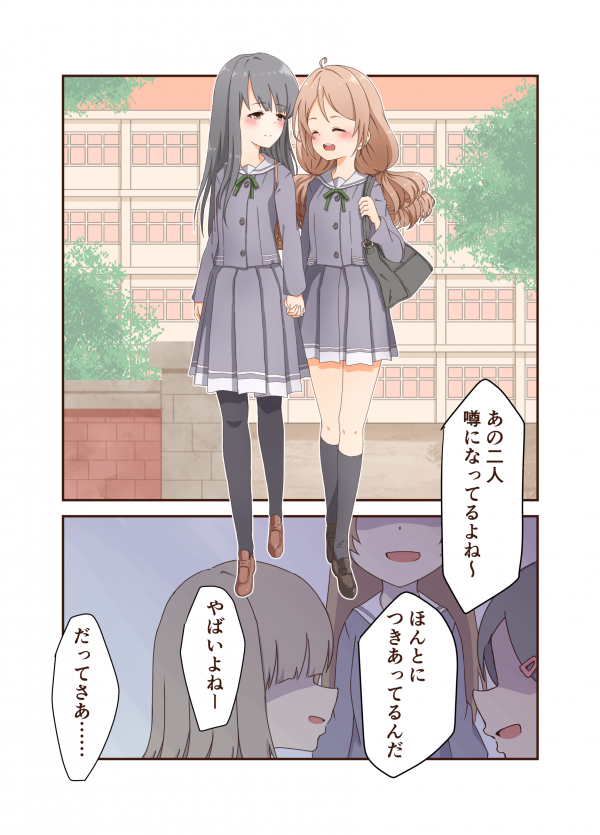 Heiwa na yuri manga series