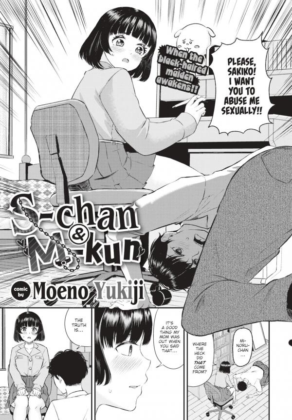 S-chan & M-kun (Uncensored)