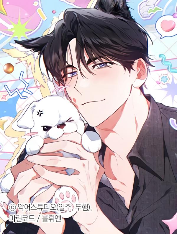 Don't Mess With The Puppy (Yaoi)